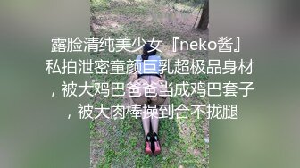  高颜值纯纯女神 脱掉宽松衣服后身材真销魂 贴身白衣高挑大长腿抱紧摩擦 啪啪大力操穴