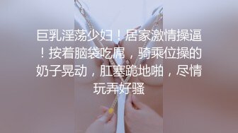 安装师傅上门服务，淫妻看着师傅身后情不自禁拿着自慰棒插入荡穴，叫的很小声不知道发现没有！