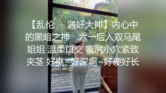 金丝眼镜妹子，和包皮的男朋友无套做爱，女上位啪啪再传教士输出快速打桩射在肚子上