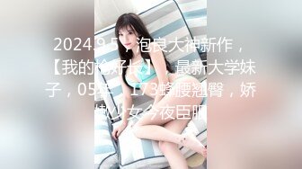 喊个兼职小妹穿上女仆装玩够了再干