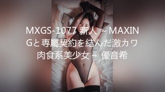 MFK-0074被舌头玩晕的邻家女