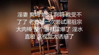 淫妻 爽吗 媳妇 啊啊 我受不了了 老婆第一次尝试黑祖宗大肉棒 整个逼都撑爆了 淫水直喷 这视觉太诱惑了