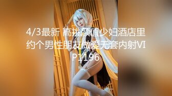 今日推荐长相文静甜美牙套小表妹，上位骑乘后人抽插还有对男友旁边观战，操完胖男上场新人妹子猛操