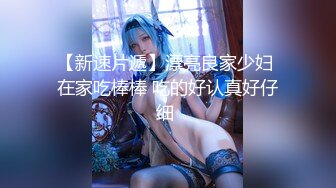 【超清AI】【老王探花】19岁嫩妹，清纯乖巧听话，一通狂插干得妹子喊疼