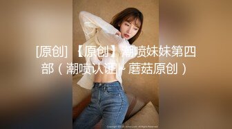 “我求求爸爸不要”对话淫荡，哭喊不停求饶 偏执狂严厉女体调教大神【七爷】喝尿SP啪啪道具 (1)