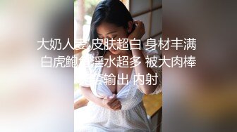 【新片速遞】漂亮少妇啪啪打脸 爽不爽 爽 叫两声 贱狗 叫两声 旺旺 无套爆操 