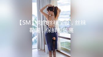 最新9月无水订购，火爆OF网红情侣【Sofia】福利私拍①，国人小伙为国争光，各种玩肏哥伦比亚白人大美妞 (1)