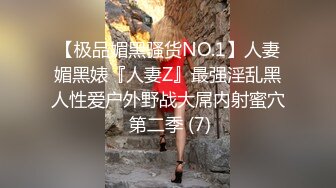 “好想要快点使劲插我”对白淫荡S级身材白嫩大波网红美女收费自拍居家被炮友狠狠干肉棒跳蛋配合搞