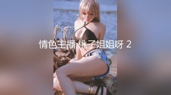 金戈丶寻花深夜约美少妇3P激战