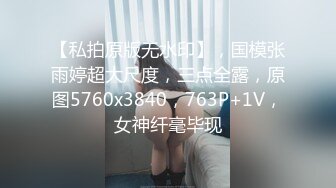 【新片速遞】和女友在按摩室来一发，粗大的肉棒插进女友的浑圆臀部沟，忍住不叫，狠狠抽插内射！