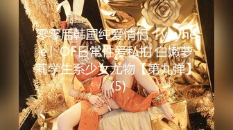 清纯乖巧萝莉小母狗「Rabbyjay Couple」日常性爱私拍 肥臀粉嫩馒头逼美少女