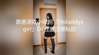 【不小心内射了女友妹妹才射给妹妹这样应该不会怀孕了吧？】售价153RMB高质感乱L剧情长片