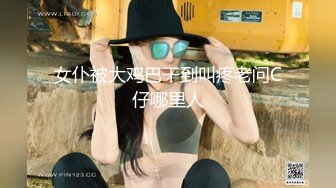 酒店给女神级颜值美乳嫩模拍写真 拍完还送啪啪啪福利