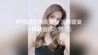 极品娇小身材小美女