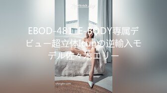 EBOD-481  E-BODY専属デビュー超立体Icupの逆輸入モデル佐々木エリー