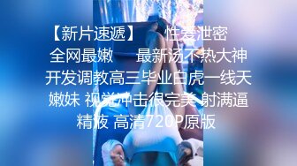 【性瘾美少女??无性不欢】极品援交少女『黄芮芮』最强付费订阅 众猛男抢着操射娇嫩漂亮馒头逼无毛美穴 高清720P原版