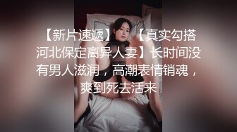 ⚫️⚫️贵在真实无滤镜，小情侣出租房露脸性爱自拍，美女的鲍鱼挺肥阴唇一大一小还黑但是淫水挺多