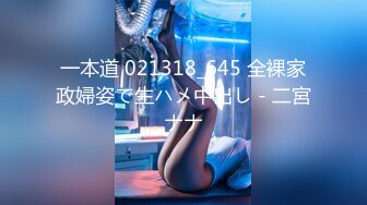 一本道 021621_001 美雲あい梨 ～美雲あい梨 スペシャル版～