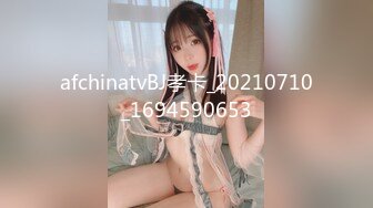 迪麗熱巴和郭碧婷的結合體，微博百萬粉絲，【Amy-baby】臉穴同框，乳夾，蠟燭滴奶