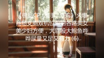 【高抄奶子】广东地铁近距离 高抄真空离罩 奶头粉嫩 3[某房原版]20V (2)