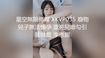 香港欲女Carla性爱私拍流出