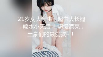 【本垒奈】JVID名模极品御姐，大奶子被勒得快要爆掉了，欲仙欲死陶醉其中