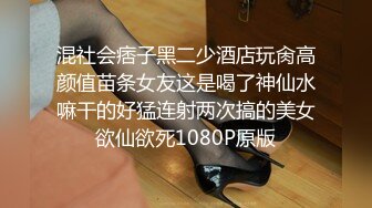 混社会痞子黑二少酒店玩肏高颜值苗条女友这是喝了神仙水嘛干的好猛连射两次搞的美女欲仙欲死1080P原版