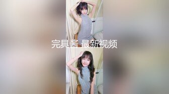 【新片速遞】  小趴菜一喝就醉❤️被无套内射，懵懵的还知道喊轻点❤️干醉薰薰的妹子实在太爽啦！