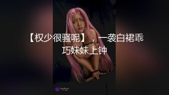 惊艳女神露脸私拍泄密！推特可盐可甜蜜桃臀长腿小姐姐【狐狸小妖】最新付费视图，放尿裸舞紫薇啪啪极度反差 (8)