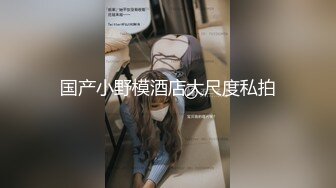 情趣酒店圆床上把女友操的尖叫呻吟 大长腿奶子软大极品啪啪连续猛力抽插