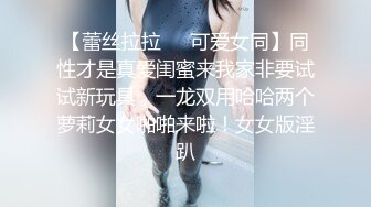 推特大神调教洛丽塔制服女友性爱甄选 玩法多种多样各种操 内射口爆吞精 完美露脸