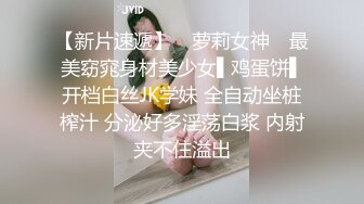 【新片速遞】 ✿萝莉女神✿ 最美窈窕身材美少女▌鸡蛋饼▌开档白丝JK学妹 全自动坐桩榨汁 分泌好多淫荡白浆 内射夹不住溢出