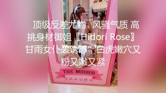 ✅顶级反差尤物✅风骚气质 高挑身材御姐〖Hidori Rose〗甘雨女仆装诱惑，白虎嫩穴又粉又嫩又紧