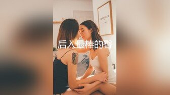 光头大叔把极品少妇舔吸的嗷嗷吟叫，这肉体太勾人了，丰满白嫩柔软销魂，夹紧腰部配合默契冲击深入操