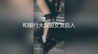 12/30最新 一对情侣主播激情口交啪啪大秀十分诱人VIP1196