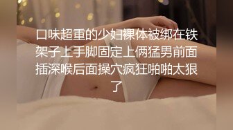 AV大师高清视角高颜值妹子啪啪，情趣女仆装逼逼无毛特写抽插骑乘猛操