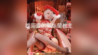 【新片速遞】 极品大屁股蝴蝶逼骚人妻让大哥玩逼好刺激，听狼友指挥双插逼逼和菊花，高潮迭起淫水一直喷看着好刺激别错过[1.58G/MP4/02:21:03]