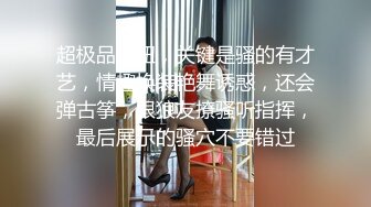 淫荡小骚货，男技师盲人按摩，精油推背揉奶，爽的呻吟勾引，按摩床上爆操，搞完再找女技师按摩