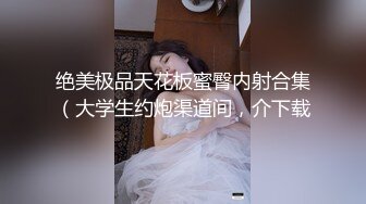 娇美诱人的【Peach桃子】可爱白裙打屁屁 无毛小穴被赏灌满精液