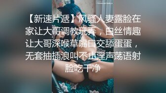 《反差网红订阅福利》露脸才是王道！万人追踪OnlyFans魔鬼身材巨乳混血女神【Ellaox】不健康私拍视图流出