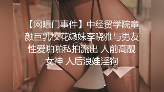 杏吧传媒 穷人的女神富人的肉便器 师师