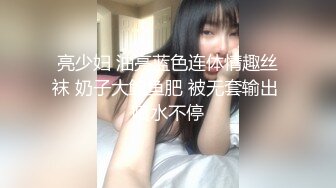 亮少妇 油亮蓝色连体情趣丝袜 奶子大鲍鱼肥 被无套输出 喷水不停