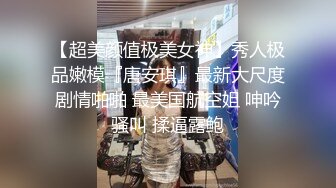   精品重磅炸弹人气很高的情色唯美系摄影大咖Bbc柚子先生极品私拍视图之巨乳篇各种露脸波霸女神展现反差的一面