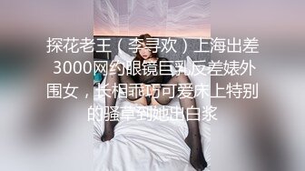 卫校刚毕业的妹子水多口紧