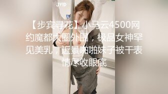 女模不健康泄密，肤白貌美可爱女团练习生大尺度私拍，真空裸身做饭，裸体健身，自慰，道具测试，各种不雅拍摄4K画质 (22)