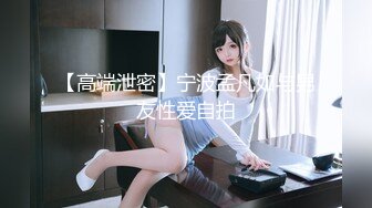 【新片速遞】 眼镜轻熟女露脸口交无套后入啪啪传教士操逼，女上位打桩叫声淫荡，表情销魂