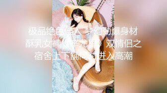 绿帽肥猪哥下药迷翻幼师小女,友找来单男一起玩3P