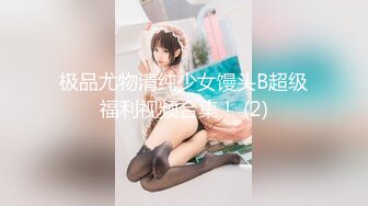 STP21774 最新视觉盛宴-巨乳美女【八八】巨乳M女の乳虐 阴唇固定器の强制开鮑 M字開腿の緊縛凌辱