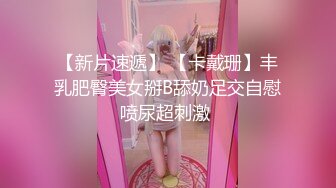 【新片速遞】  大奶鸡婆：要不做个全套吧，吹一百，你自己看黄色吧，我不用看 ❤️男：多少钱，你看着学习嘛，你的胸跟她有的一比！