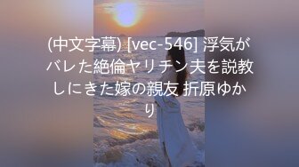 【泄密流出】 台灣文藻外語大學淫蕩母狗被男友調教啪啪口爆視頻流出